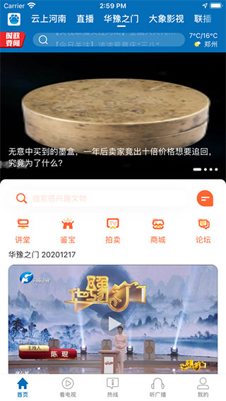 大象新闻截图