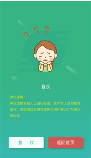 晟融身份认证