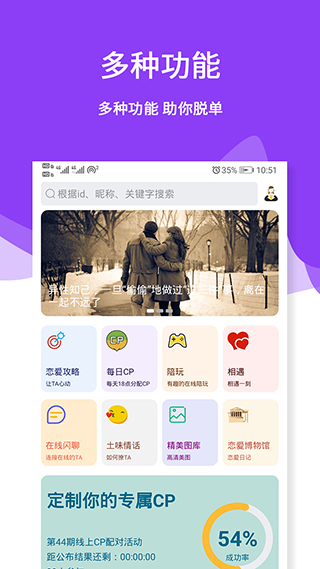 三天情侣处cp截图