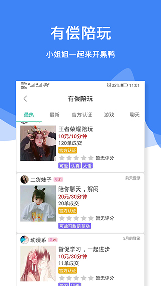三天情侣处cp截图