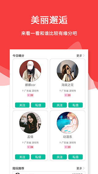 三天情侣处cp截图