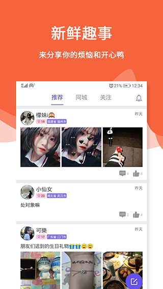 三天情侣处cp截图