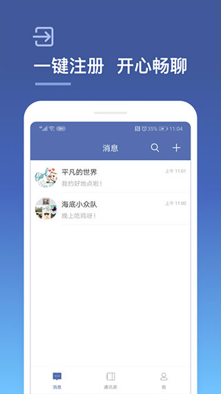 城信截图