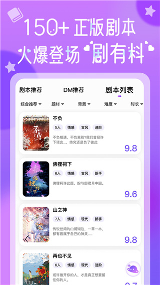 halo剧本杀截图