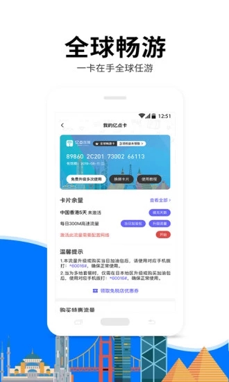 亿点连接截图