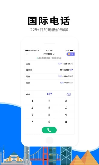 亿点连接截图