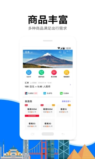 亿点连接截图