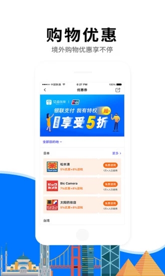 亿点连接截图