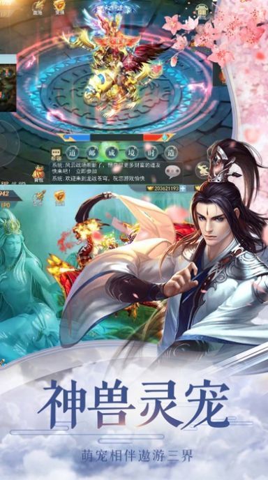 战玲珑2之青笙挽歌截图