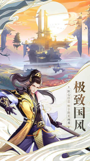 战玲珑2山海异兽官方版截图