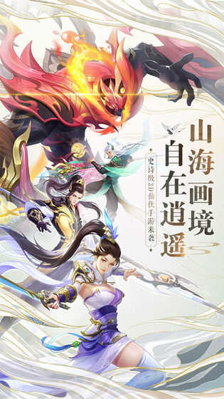 战玲珑2山海异兽官方版截图