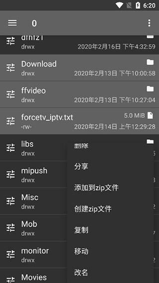 解压专家截图