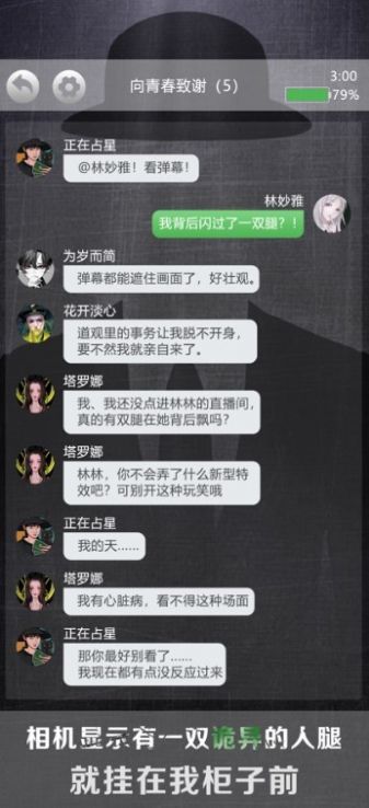 诡秘别墅免广告版截图