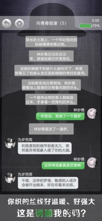 诡秘别墅免广告版