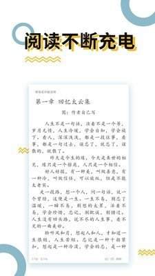 BL小说截图