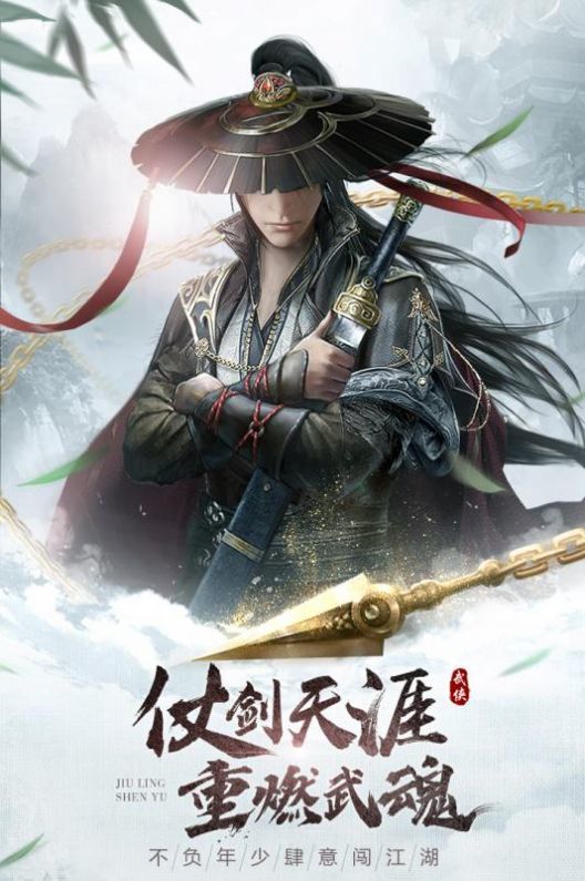 九灵神域天涯梦官方版截图