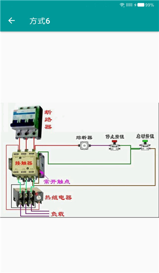 电工手册截图