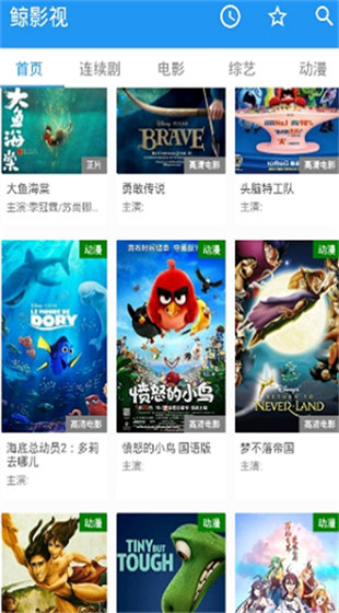 鲸鱼影视追剧神器截图