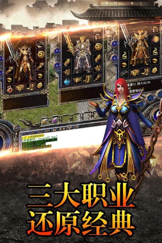 奇迹mu单机版截图