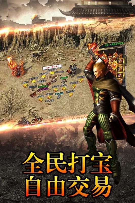 奇迹mu单机版截图