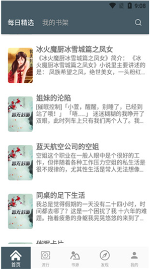 4read小说搜书神器截图