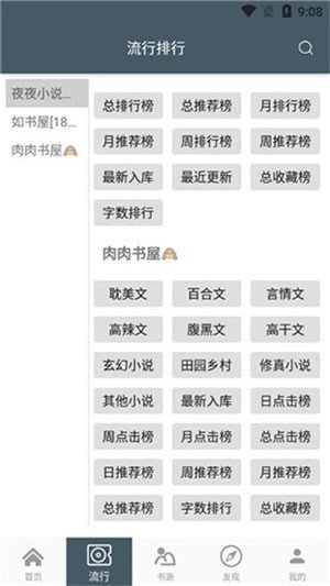 4read小说搜书神器截图