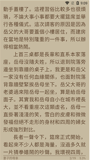 4read小说搜书神器截图