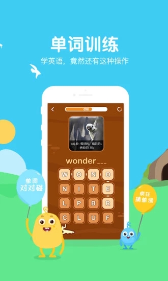 翼课学生截图