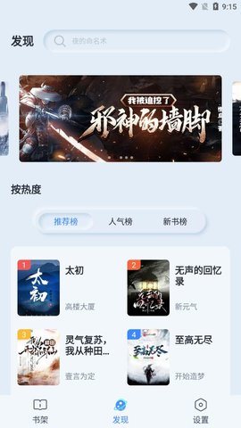山顶阅读1.1.8纯净版截图