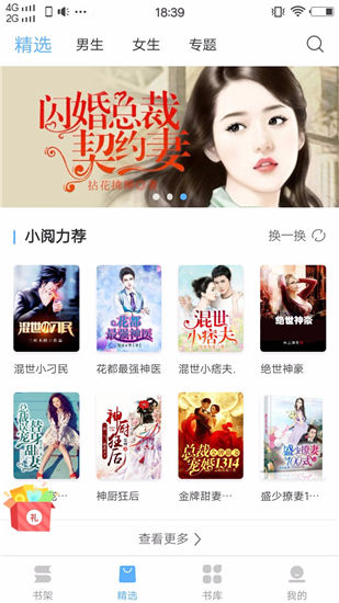 羞羞小说在线看免费阅读破截图