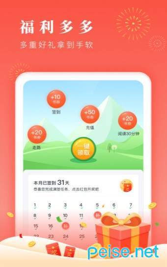 博文小说在线看截图