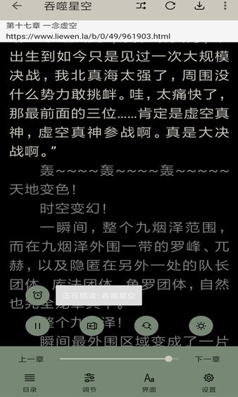 云猫小说下载3.0截图