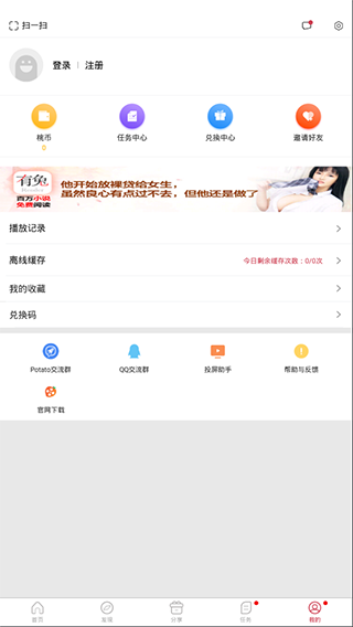 黄桃影视高清正版截图