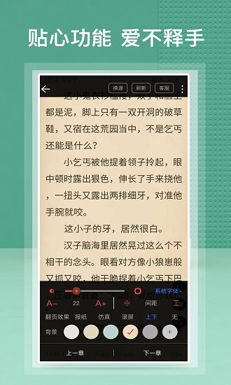 蜂毒小说​在线阅读截图