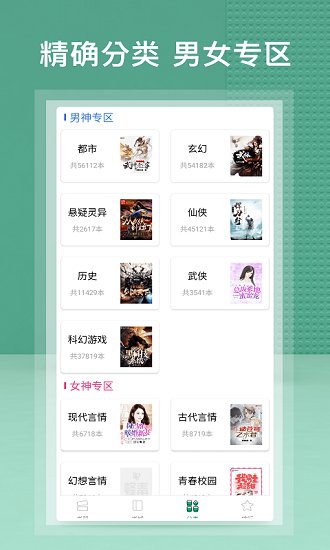 蜂毒小说​在线阅读截图