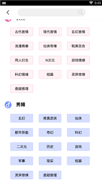 轻言小说癀官方截图