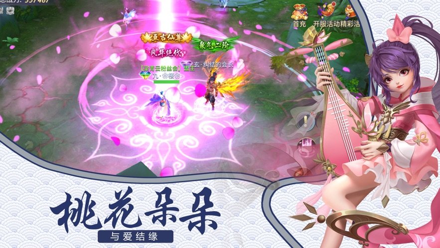 逍遥神血录截图