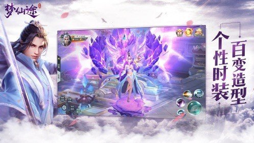 枫叶手游梦仙途官网版截图