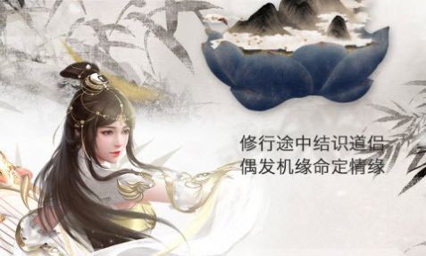 文字修仙诀官网版截图