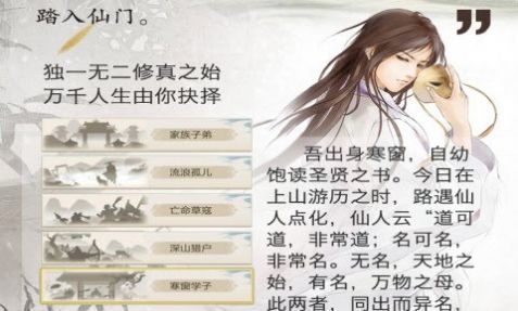 文字修仙诀官网版截图