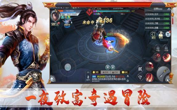 修仙美人传截图