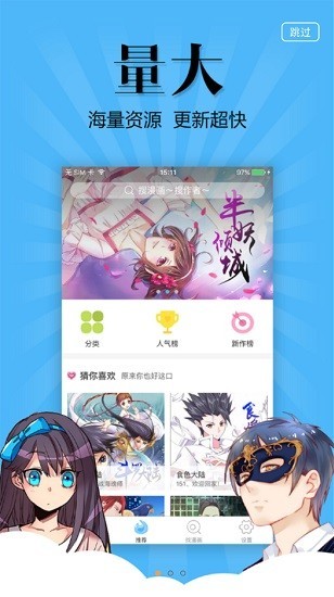 古风漫画官网版下载截图