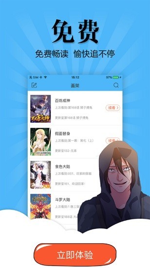 古风漫画官网版下载截图