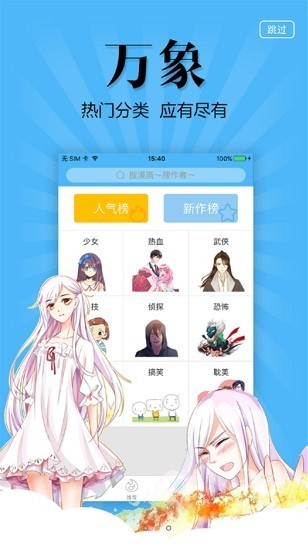 古风漫画官网版下载截图