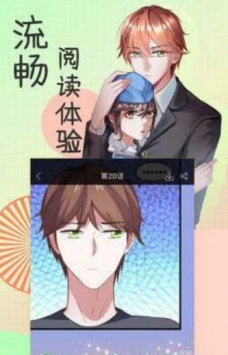 青涩漫画高清正版截图