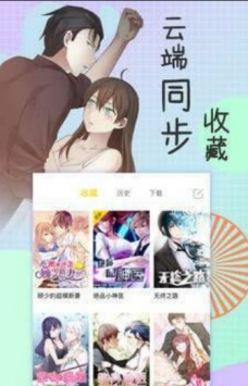 青涩漫画高清正版截图