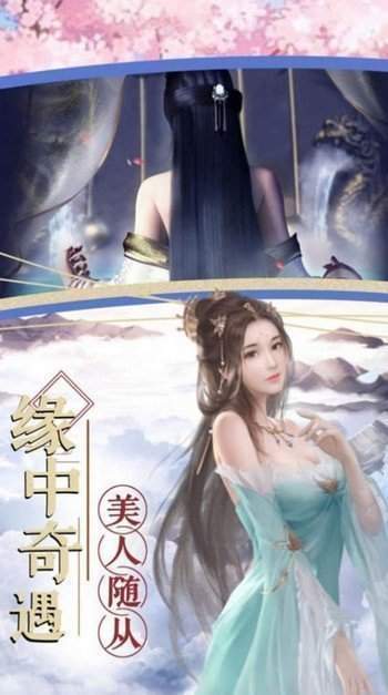 玉女修仙传截图