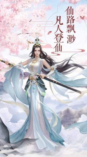玉女修仙传截图