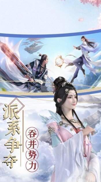 玉女修仙传截图