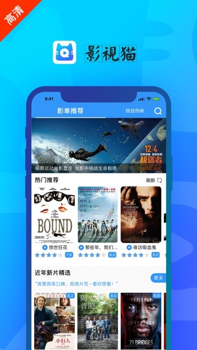 影视猫高清正版截图